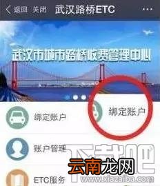 微信etc和支付宝etc哪家强？附微信etc怎么激活 支付宝etc使用教程