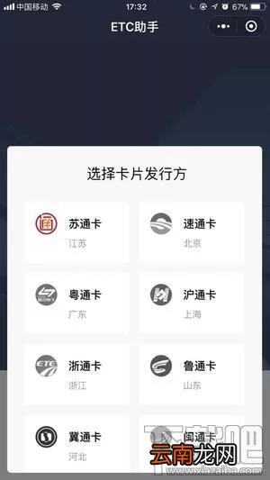 微信etc和支付宝etc哪家强？附微信etc怎么激活 支付宝etc使用教程