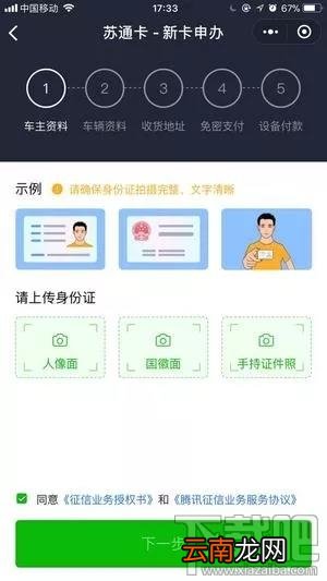 微信etc和支付宝etc哪家强？附微信etc怎么激活 支付宝etc使用教程