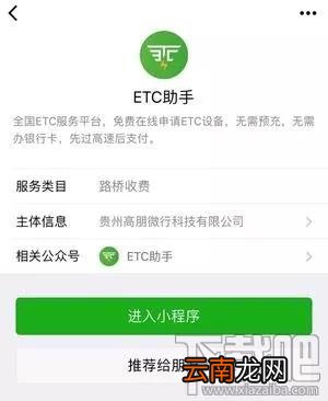 微信etc和支付宝etc哪家强？附微信etc怎么激活 支付宝etc使用教程