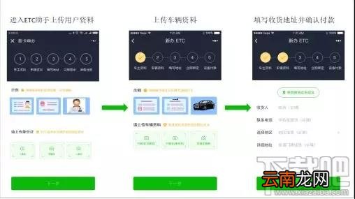 微信etc和支付宝etc哪家强？附微信etc怎么激活 支付宝etc使用教程
