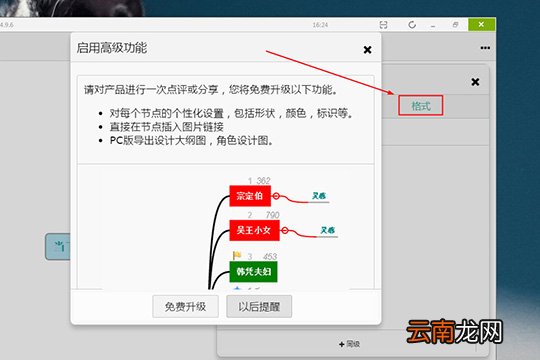 壹写作中列大纲具体操作步骤