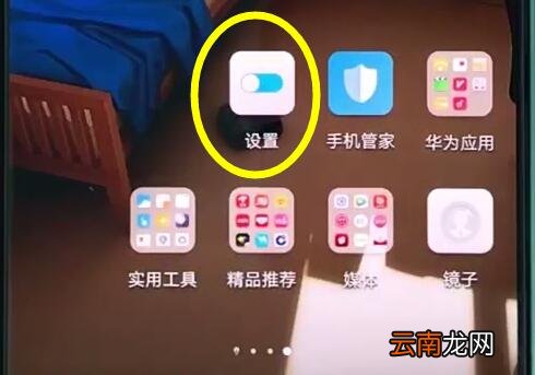 华为p20pro中开启省电模式的操作步骤