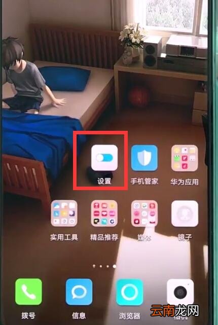 华为p20pro中打开学生模式的操作方法