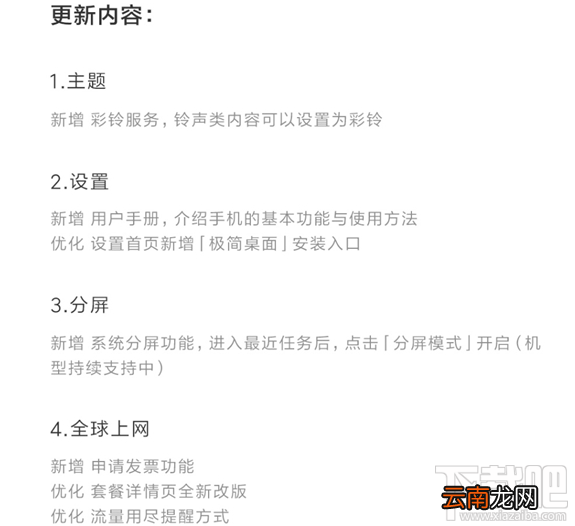 新版MIUI更新了哪些功能？新版MIUI功能介绍
