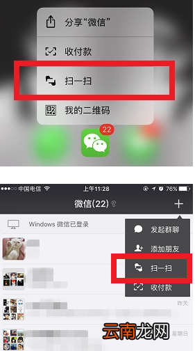 微信绑定王者荣耀公众号具体操作步骤