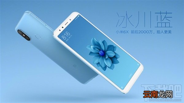 小米6X新机什么时候发布？小米6X是谁代言的？