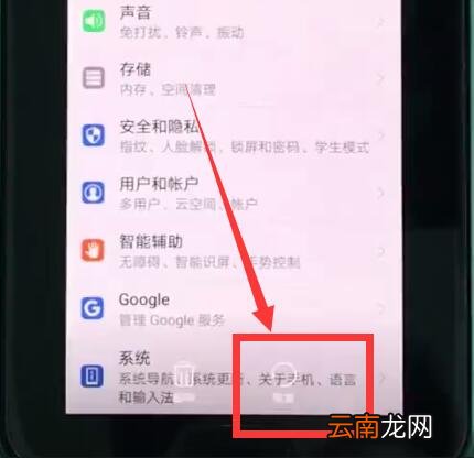 华为p20pro中恢复被删照片的简单方法