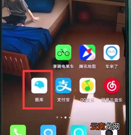 华为p20pro中恢复被删照片的简单方法