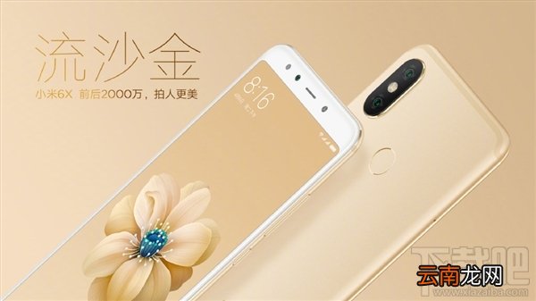 小米6X新机有几种颜色？小米6X五种配色汇总