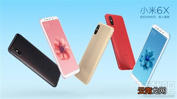 小米6X新机有几种颜色？小米6X五种配色汇总