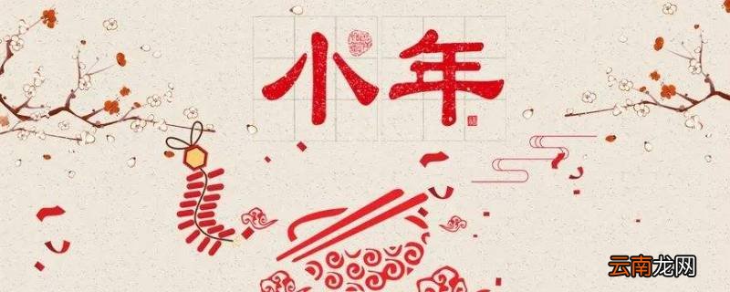 小年寓意有什么寓意