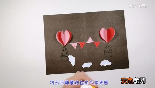 情人节贺卡的做法 怎么做情人节贺卡