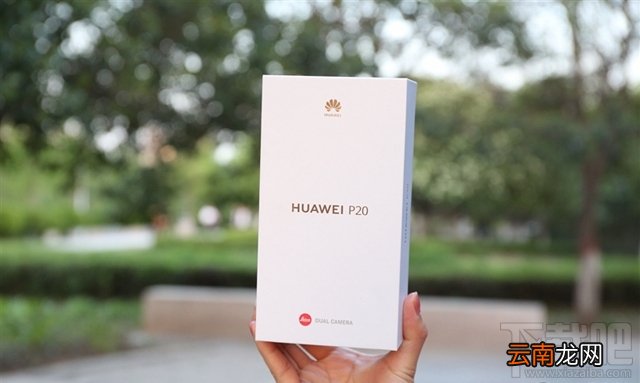 华为P20评测 华为P20怎么样,好不好,值得买吗?