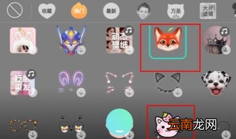 激萌faceu中找到眯眼特效位置具体操作步骤