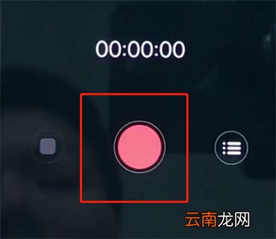 vivonex中进行录音的操作方法
