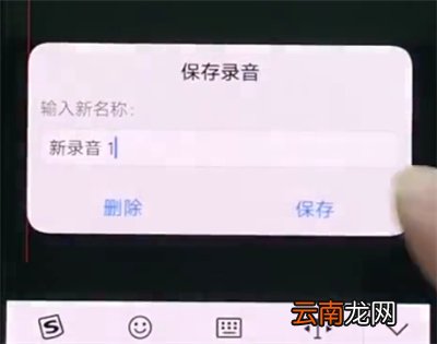 vivonex中进行录音的操作方法