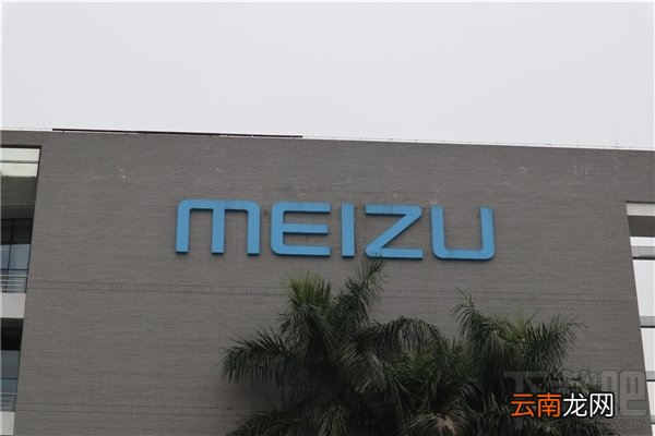 魅族15发布时间爆光,魅族15 Plus/魅族15什么时候上市?