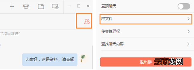 轻推查看群文件操作指南