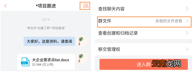轻推查看群文件操作指南