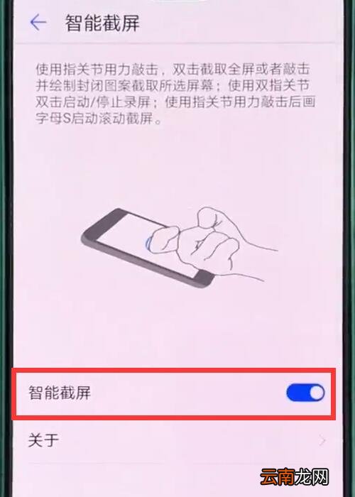 华为p20pro中区域截屏的操作方法
