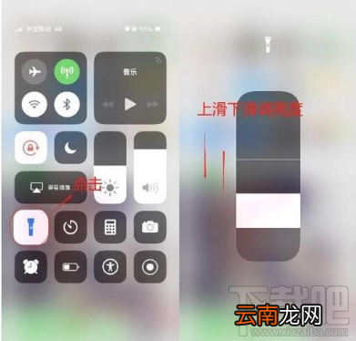 iPhone手机怎么自由调节手电筒亮度？