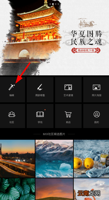 Mix滤镜大师中添加噪点具体操作步骤