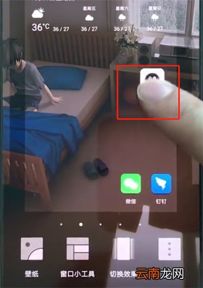 华为p20pro中整理桌面的方法