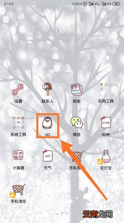 QQ视频小视频悬浮窗口怎么开启
