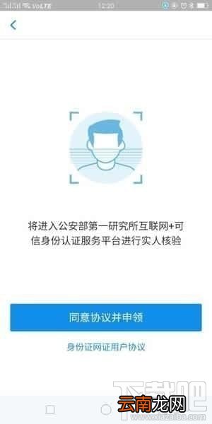 网证身份证密码怎么设置