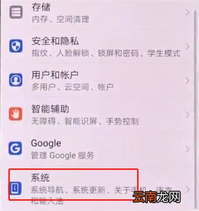 华为p20pro隐藏虚拟导航栏的操作步骤