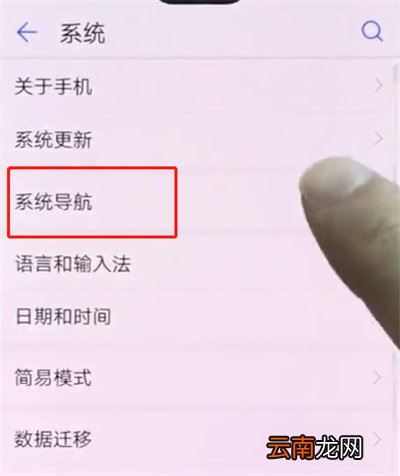 华为p20pro隐藏虚拟导航栏的操作步骤
