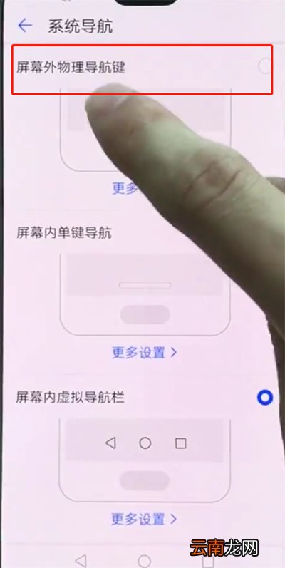华为p20pro隐藏虚拟导航栏的操作步骤