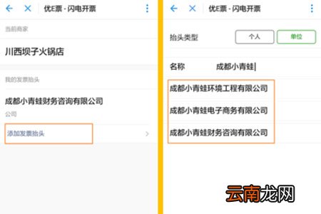 微信闪开中开发票具体操作步骤