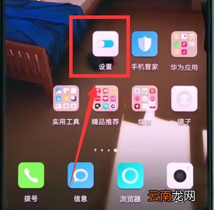 华为p20pro中录指纹的操作方法