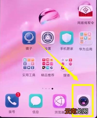 华为p20中拍摄动态视频的操作方法