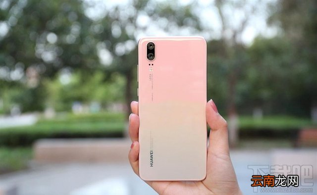 华为P20、P20 Pro有没有NFC功能？