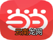 当当中买书具体操作步骤