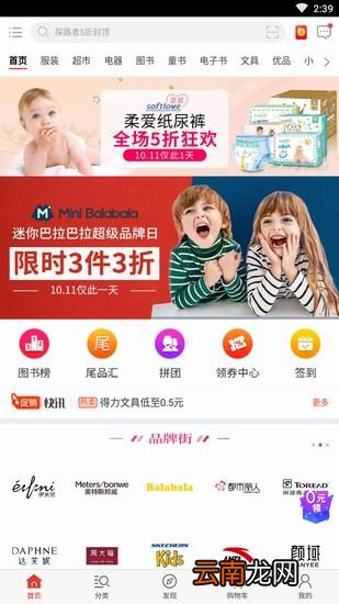 当当中买书具体操作步骤