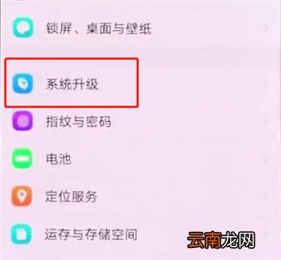 vivonex中关闭系统自动更新的简单方法