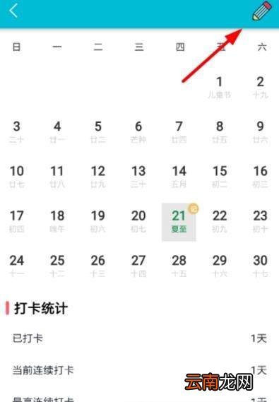 小日常中将日常删掉具体操作步骤