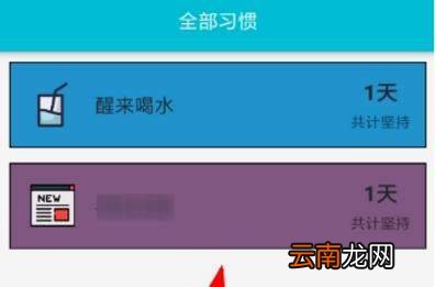 小日常中将日常删掉具体操作步骤