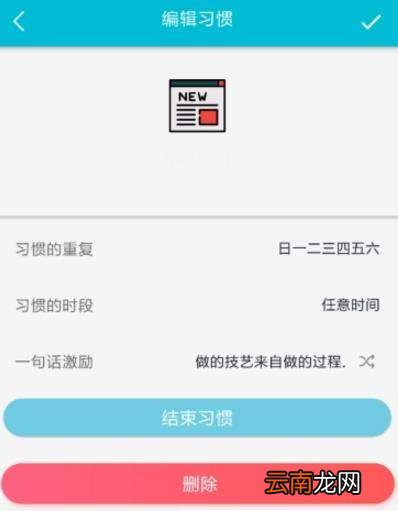 小日常中将日常删掉具体操作步骤