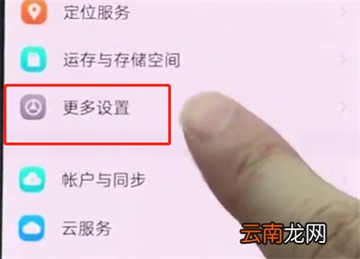 vivonex中打开otg的简单方法