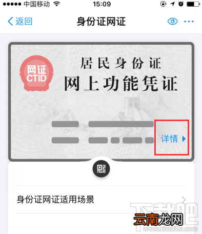 支付宝居民身份证网上功能凭证可以用啦！身份证网证怎么办理？