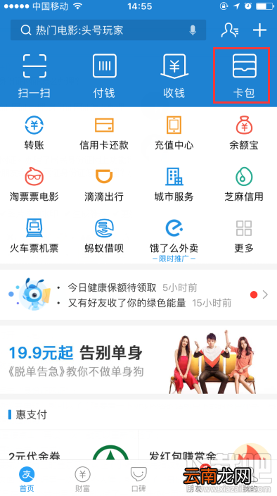 支付宝居民身份证网上功能凭证可以用啦！身份证网证怎么办理？