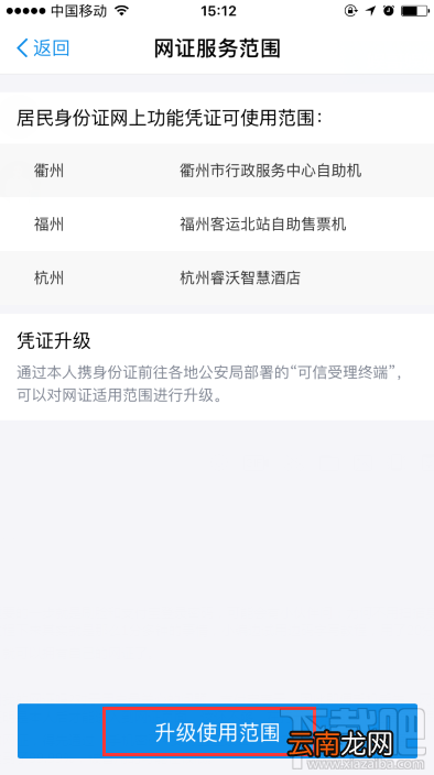 支付宝居民身份证网上功能凭证可以用啦！身份证网证怎么办理？