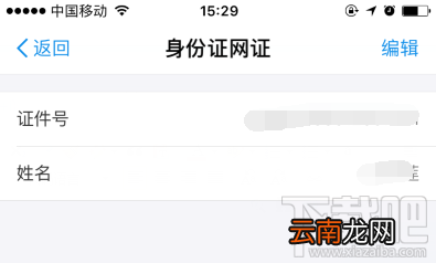 支付宝居民身份证网上功能凭证可以用啦！身份证网证怎么办理？