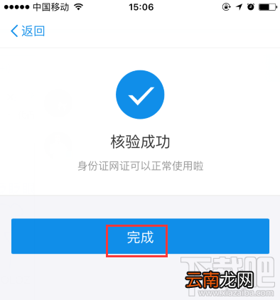 支付宝居民身份证网上功能凭证可以用啦！身份证网证怎么办理？
