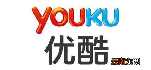 优酷中开通vip具体操作步骤